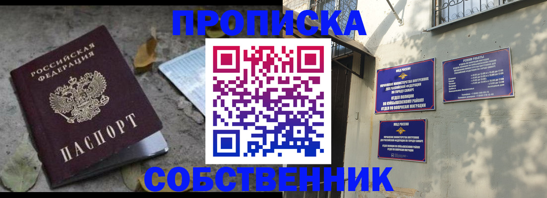 временная регистрация в квартире в Горняке