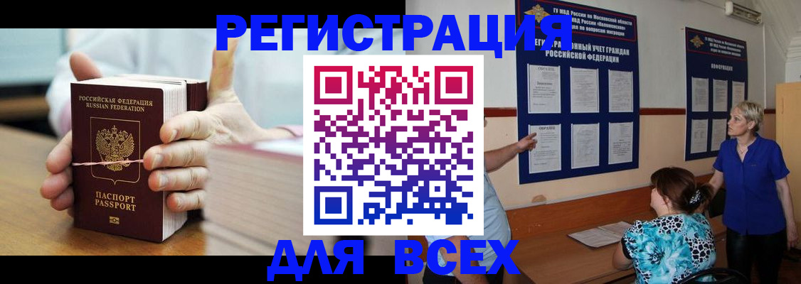временная регистрация госуслуги в Горняке